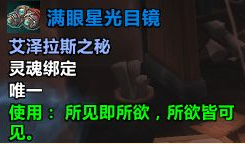 仇恨残片怎么获得,魔兽世界