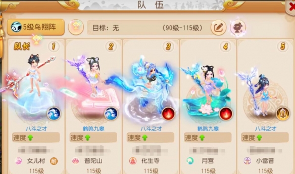 2025五开组合推荐,梦幻西游