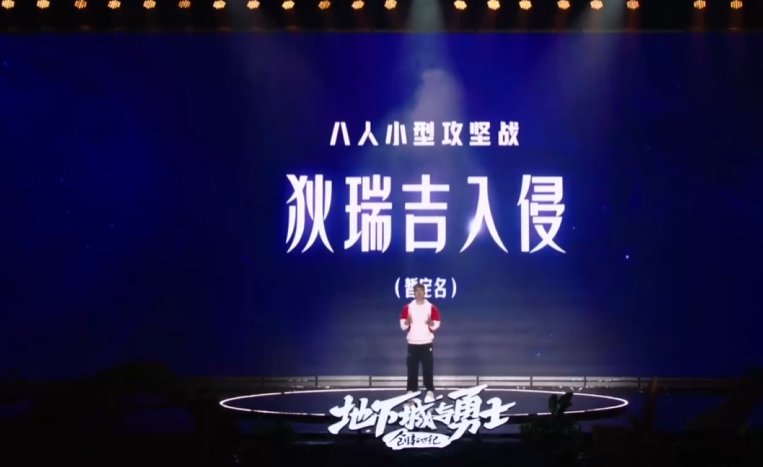 DNF狄瑞吉入侵攻坚战视频演示,DNF