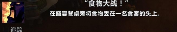 食物大战成就攻略,魔兽世界