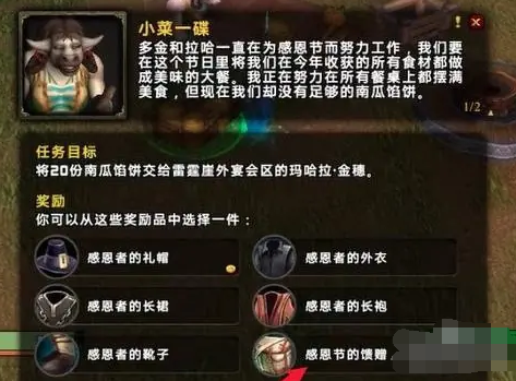镀银火鸡枪怎么获得,魔兽世界
