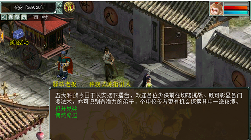 种族试炼攻略,大话西游