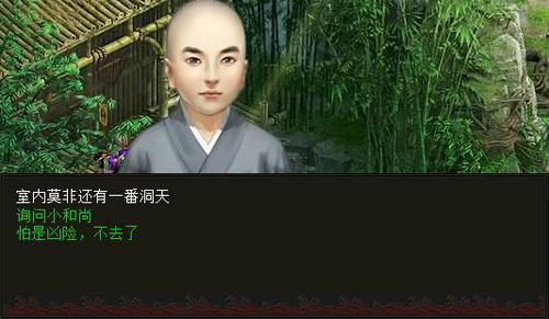 种族试炼攻略,大话西游