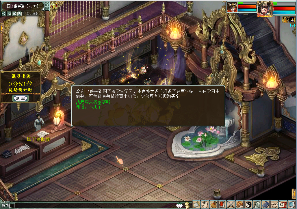 墨韵书香攻略,大话西游