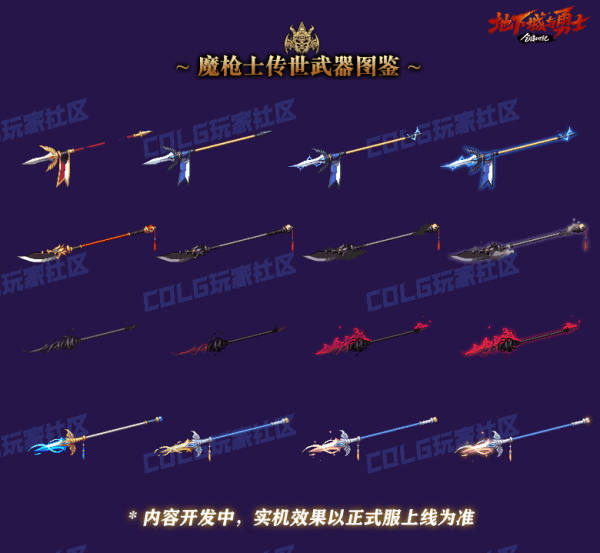 DNF全职业传世武器外观一览,DNF