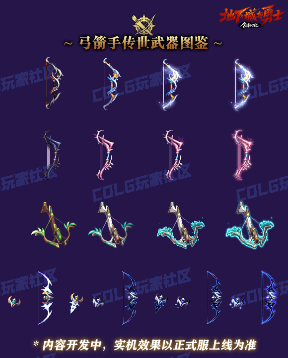 DNF全职业传世武器外观一览,DNF