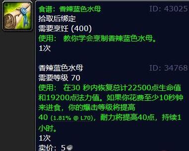魔兽世界wlk烹饪日常在哪里接,魔兽世界