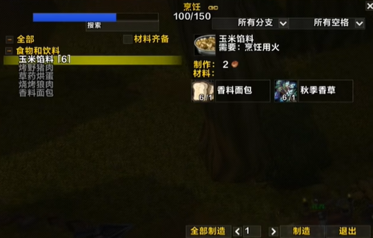 wlk感恩节任务怎么做,魔兽世界
