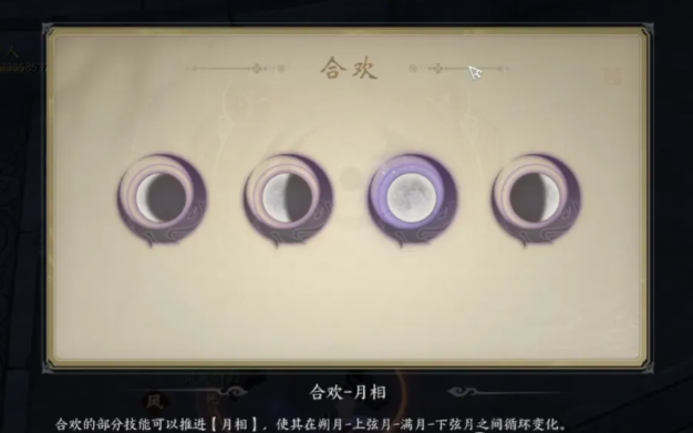 诛仙世界月合欢PVE玩法攻略,诛仙世界