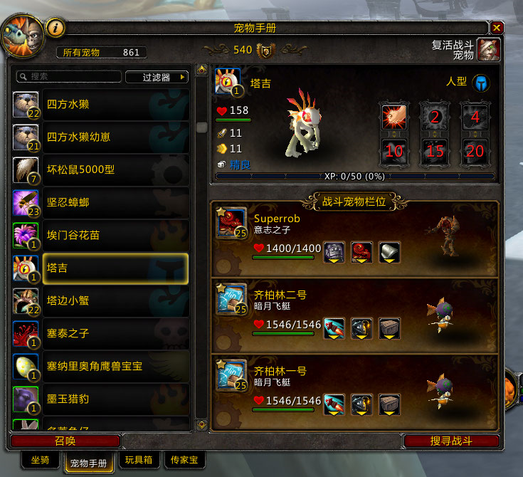 魔兽世界解谜小宠物塔吉怎么获得,魔兽世界
