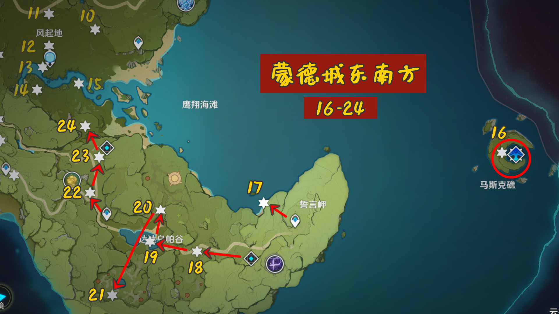 风神瞳位置大全2025,原神