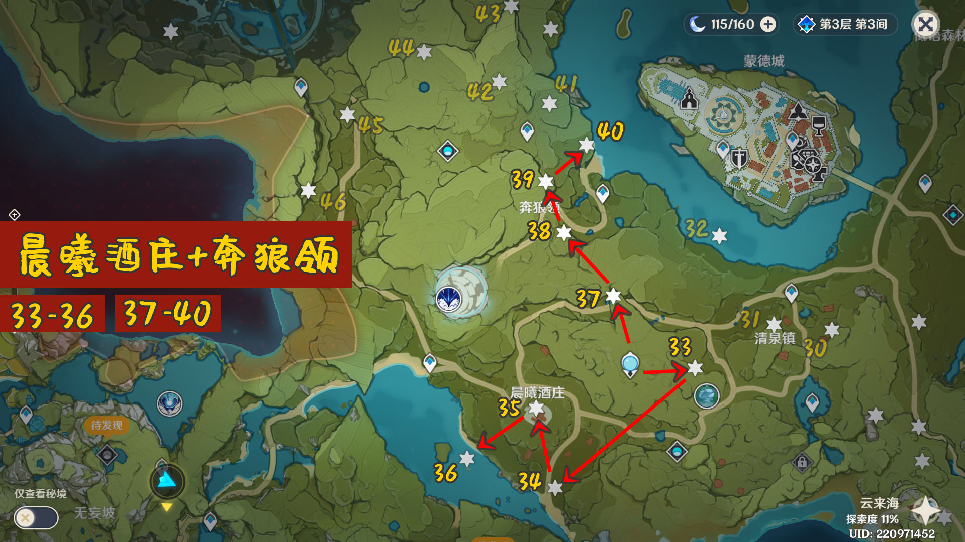 风神瞳位置大全2025,原神