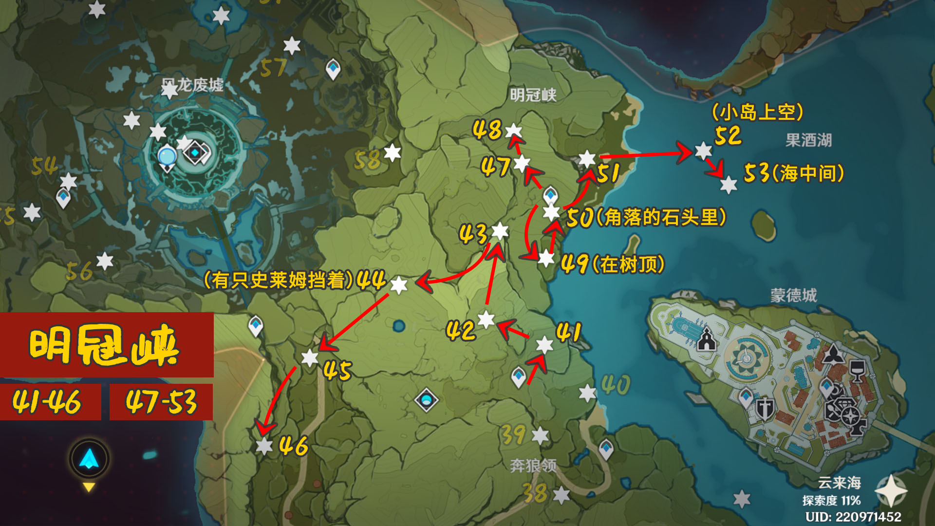 风神瞳位置大全2025,原神