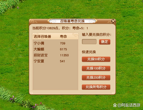 召唤兽寿命怎么加划算2025,梦幻西游