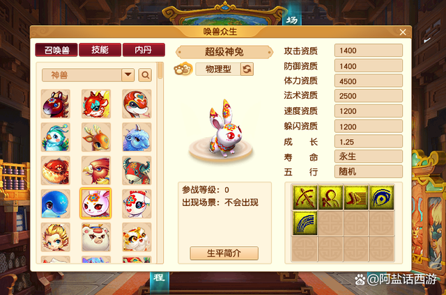 召唤兽寿命怎么加划算2025,梦幻西游