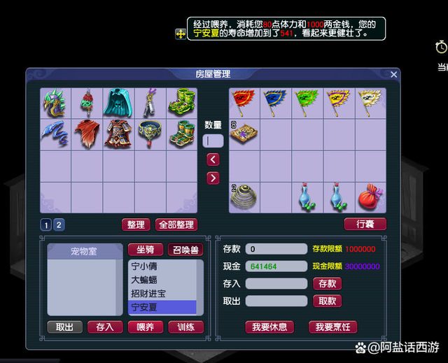 召唤兽寿命怎么加划算2025,梦幻西游
