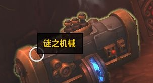 邪能摩托房间八点的光球怎么点亮,魔兽世界