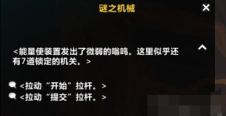邪能摩托房间八点的光球怎么点亮,魔兽世界