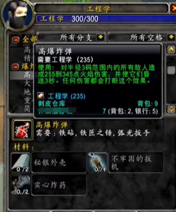 纪念服工程1-300点冲级攻略,魔兽世界