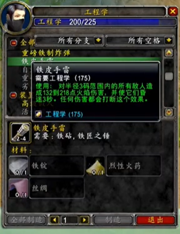纪念服工程1-300点冲级攻略,魔兽世界