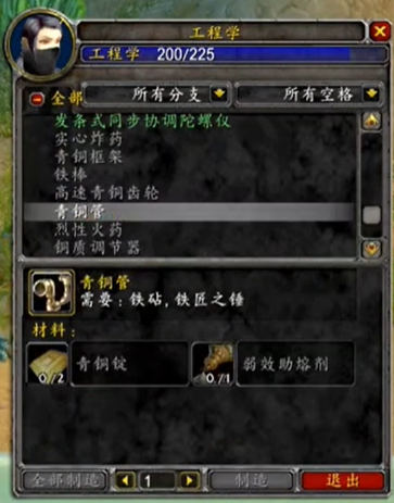 纪念服工程1-300点冲级攻略,魔兽世界