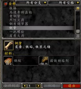 纪念服工程1-300点冲级攻略,魔兽世界