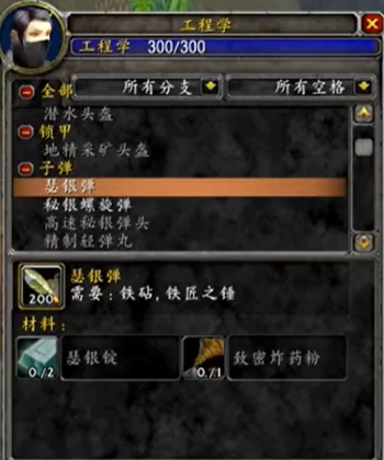纪念服工程1-300点冲级攻略,魔兽世界