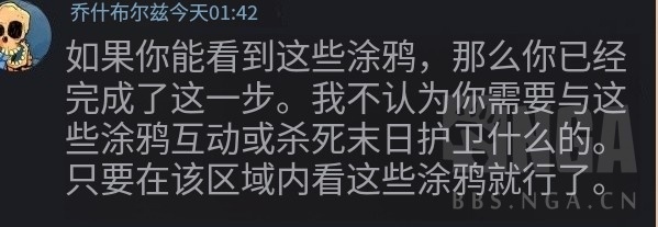 魔兽世界邪能摩托坐骑解谜全流程攻略,魔兽世界