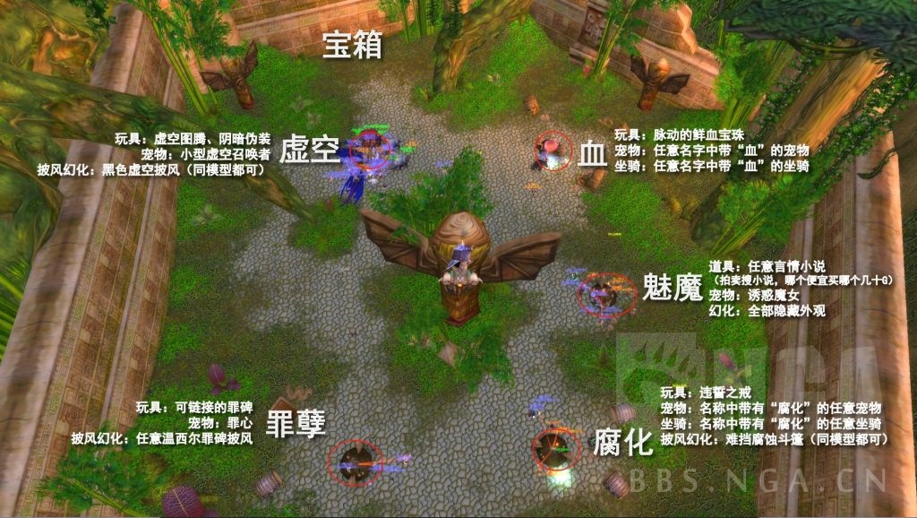 魔兽世界邪能摩托坐骑解谜全流程攻略,魔兽世界