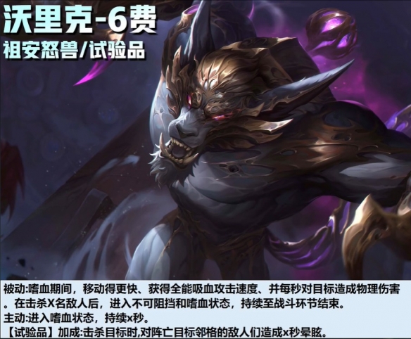 s13六费卡英雄技能一览