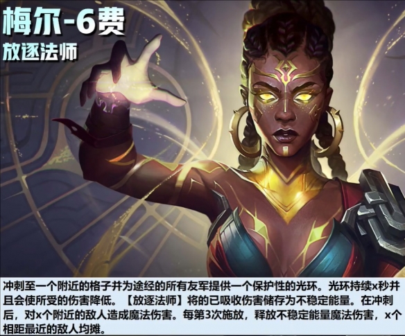 s13六费卡英雄技能一览