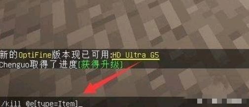 指令清除所有实体物品2025,我的世界