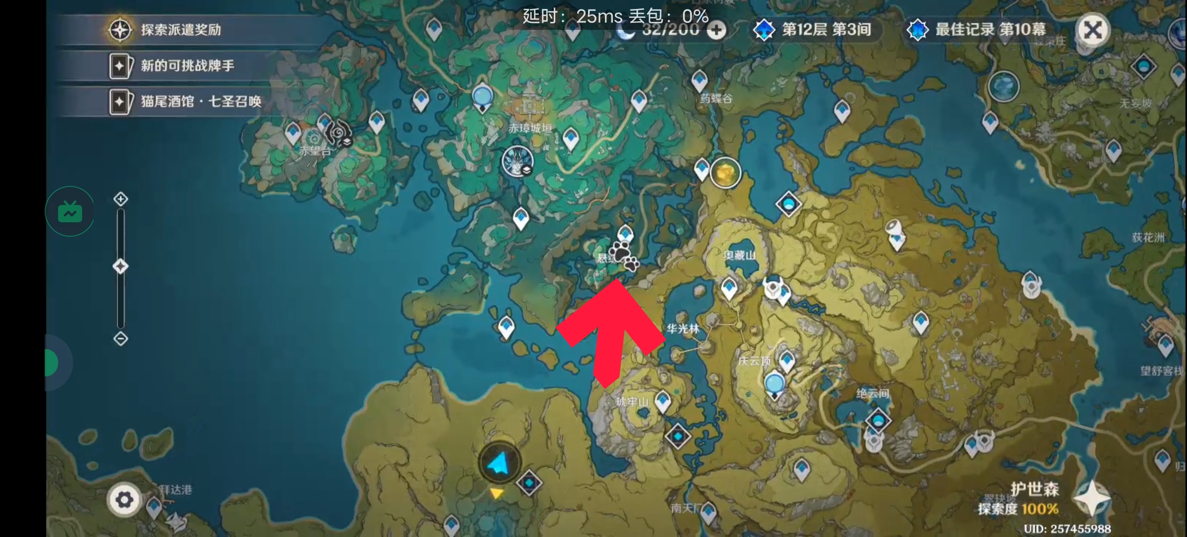 伴爪同行第二关攻略,原神