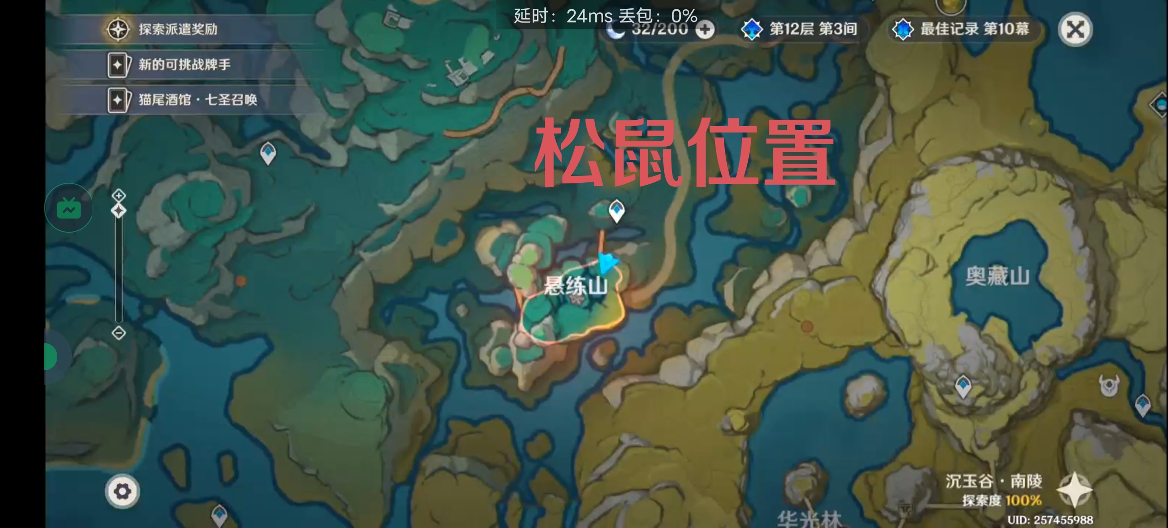 伴爪同行第二关攻略,原神