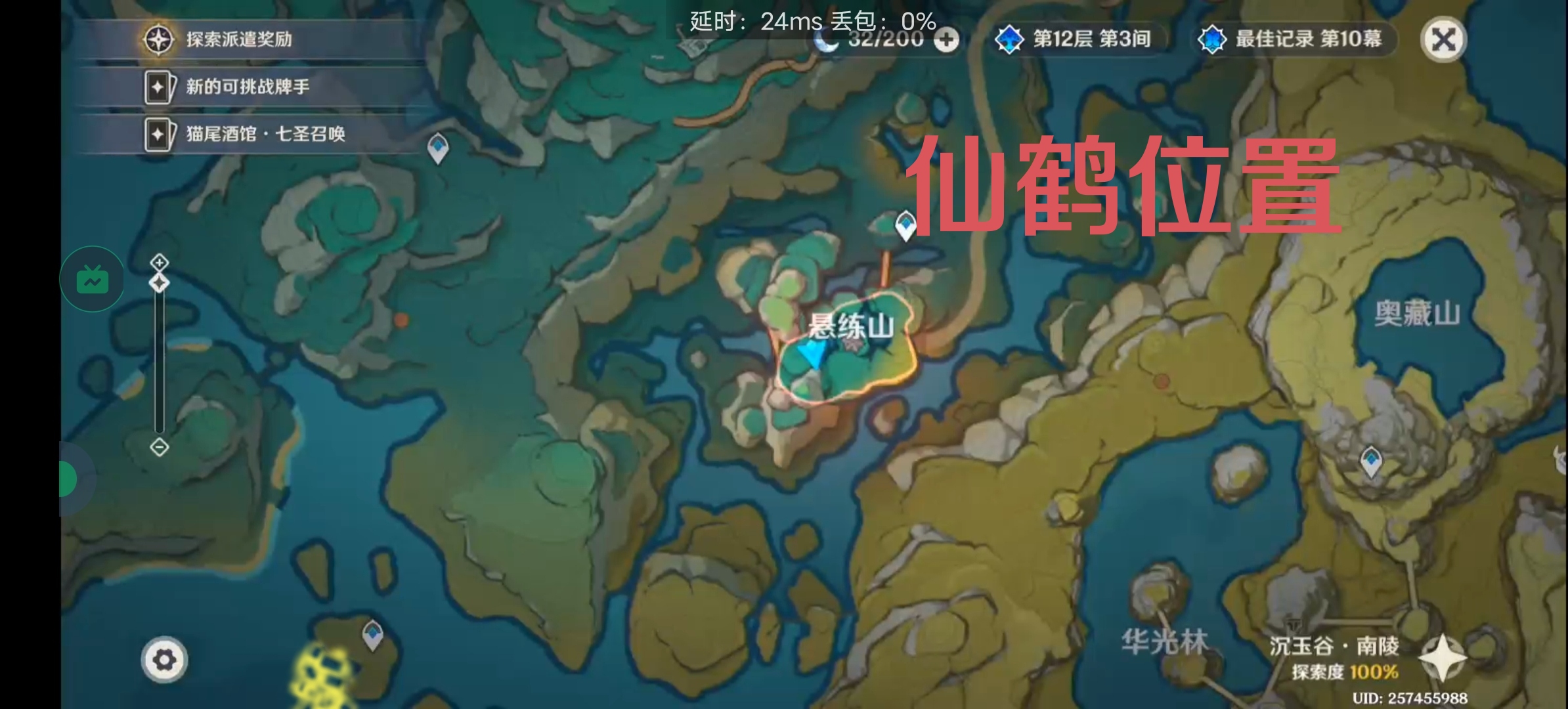 伴爪同行第二关攻略,原神
