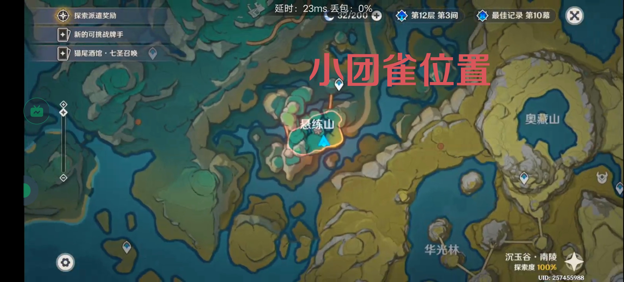 伴爪同行第二关攻略,原神