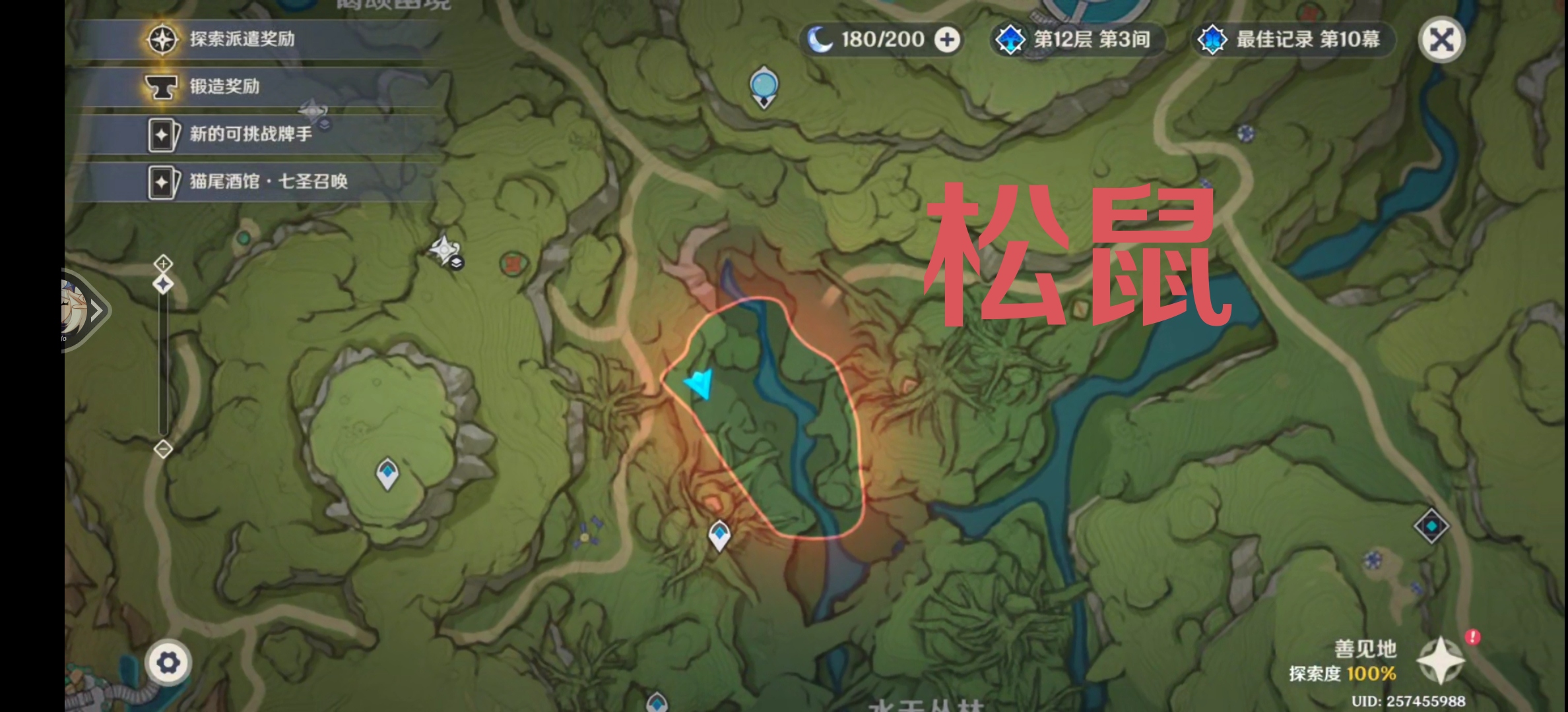 伴爪同行第五关攻略,原神