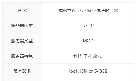 科技世纪服务器一览2025,我的世界