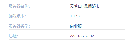 云梦山枫澜都市服务器一览2025,我的世界