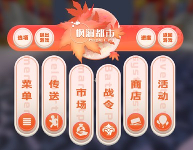 云梦山枫澜都市服务器一览2025,我的世界