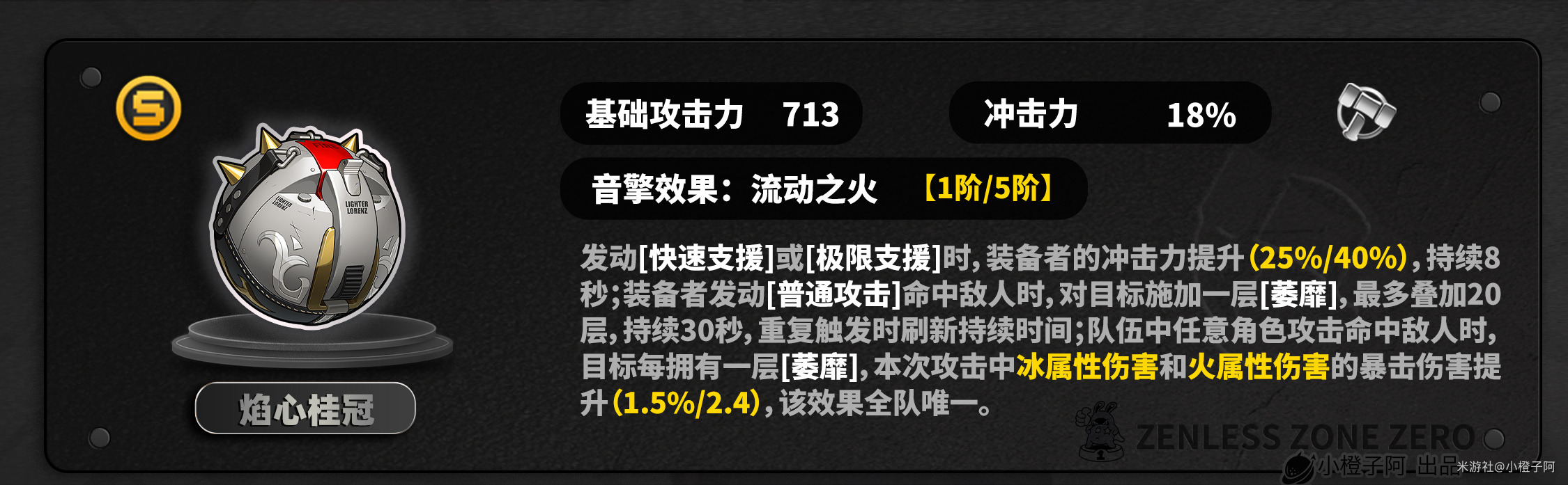 莱特培养攻略,绝区零