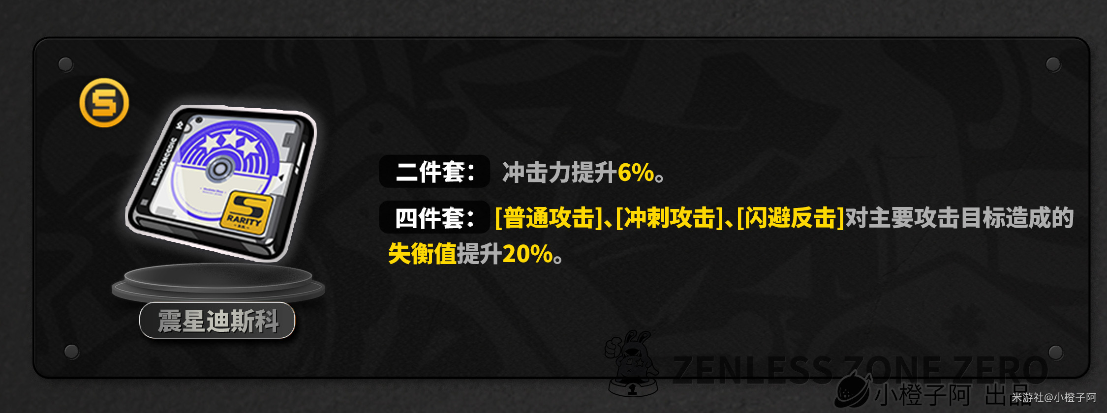 莱特培养攻略,绝区零