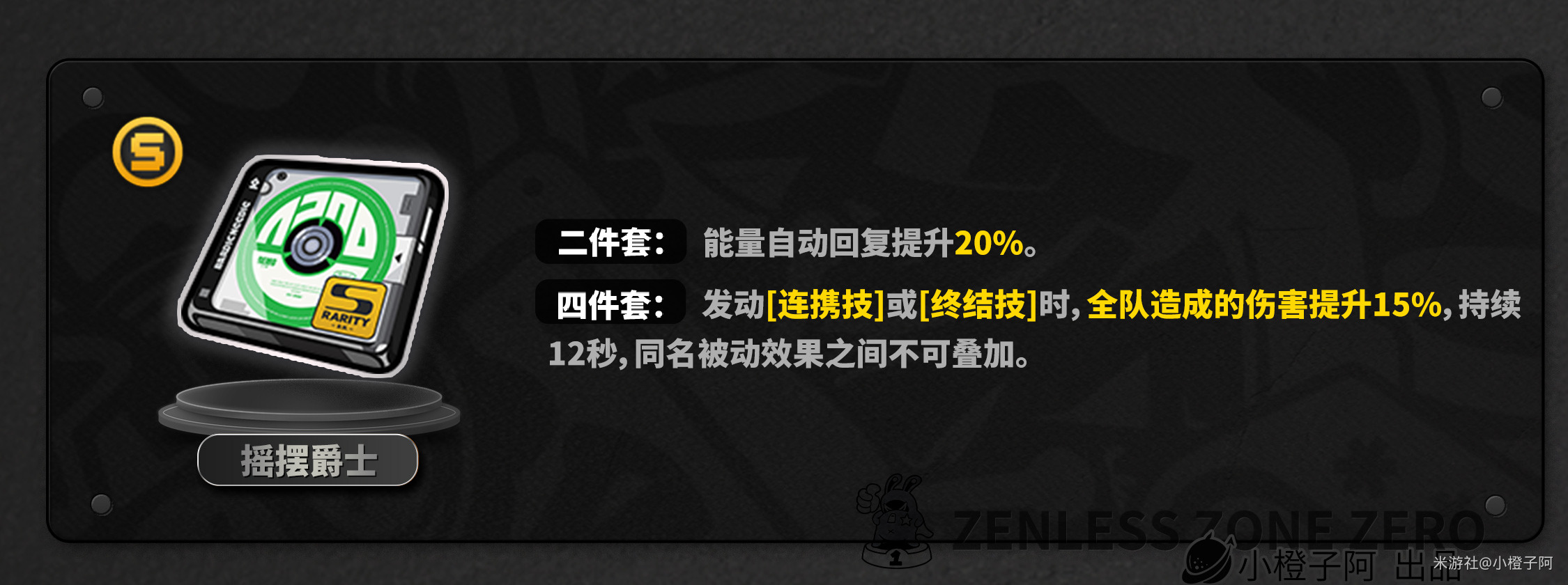 莱特培养攻略,绝区零