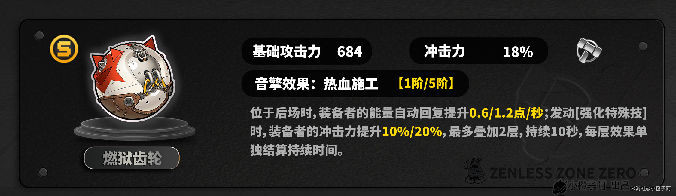 莱特培养攻略,绝区零