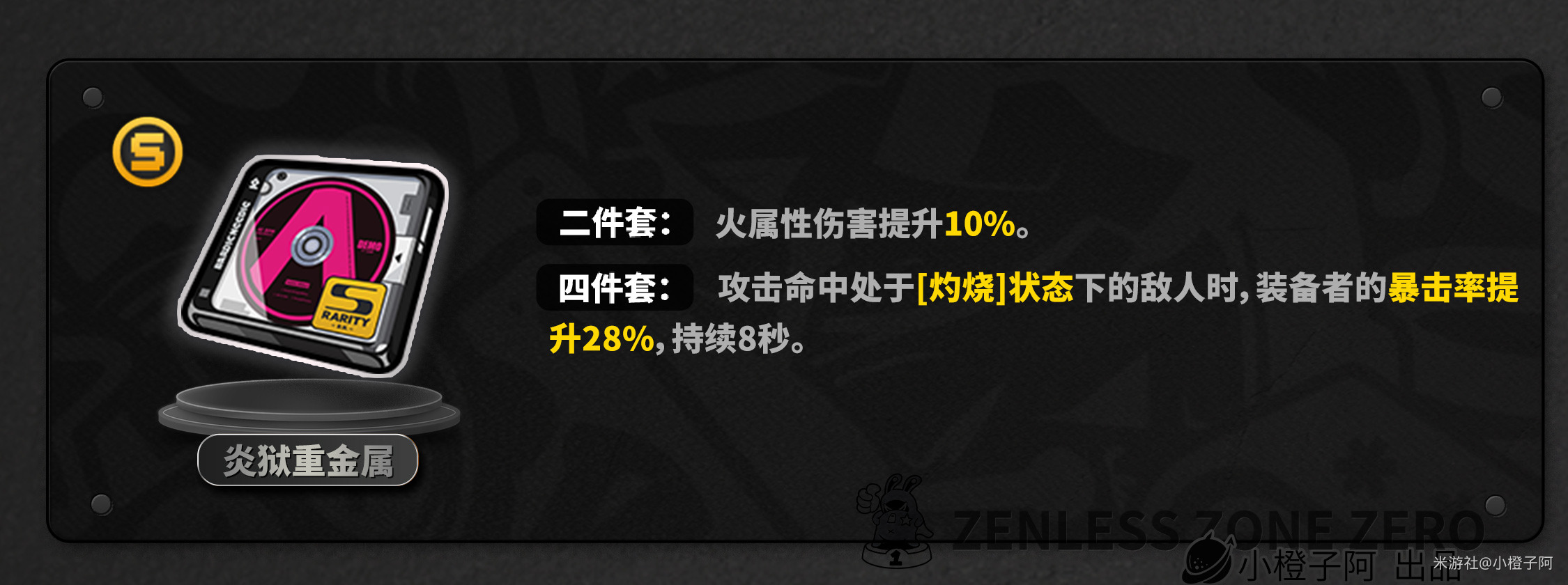 莱特培养攻略,绝区零