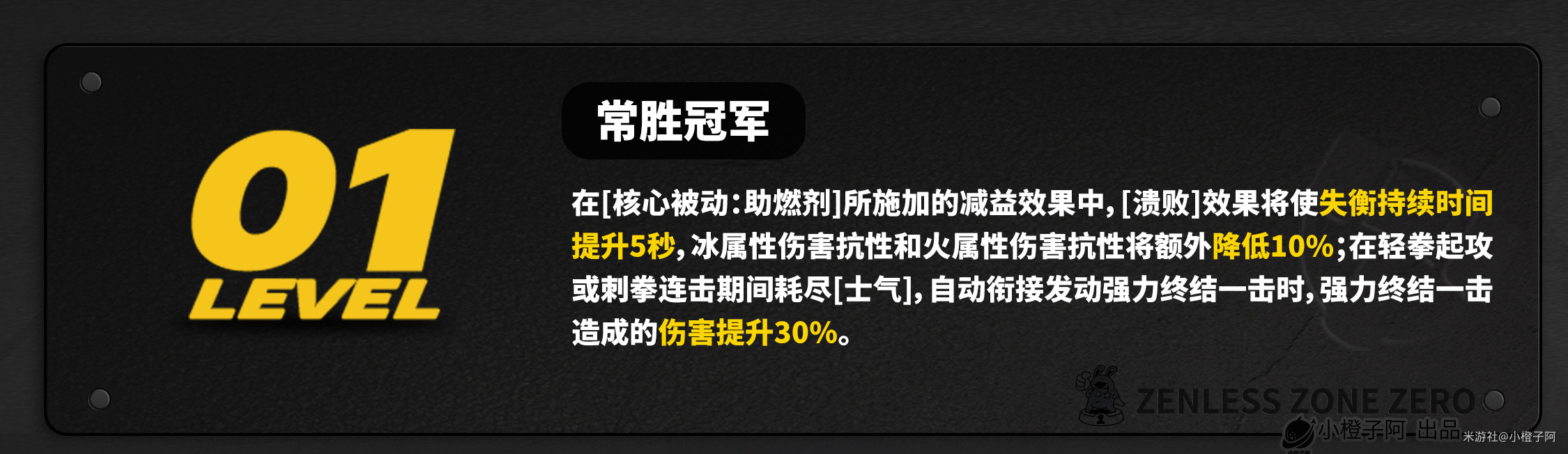 莱特培养攻略,绝区零
