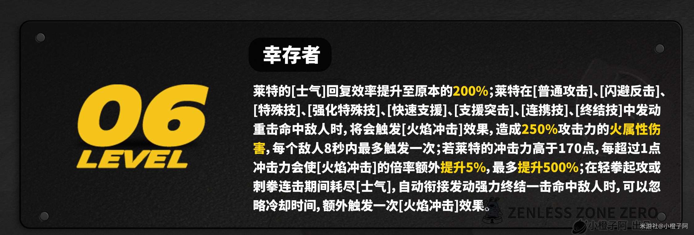 莱特培养攻略,绝区零