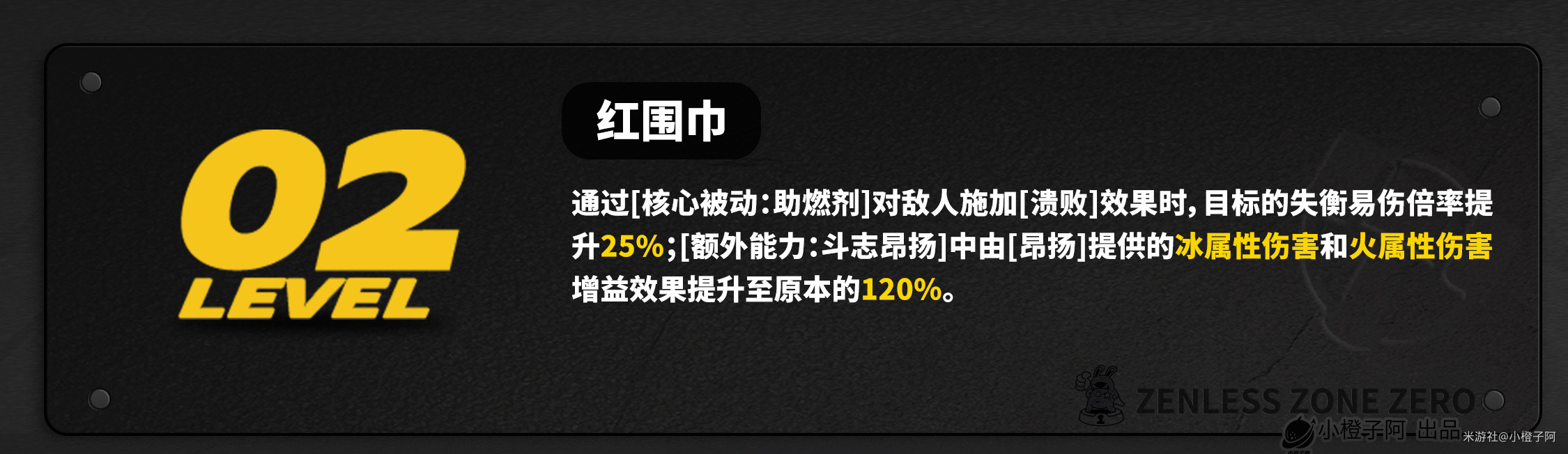 莱特培养攻略,绝区零