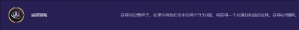 s13崇高冒险奖励一览