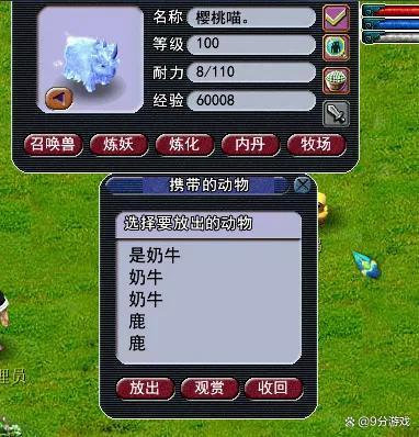 牧场养什么最划算2025,梦幻西游